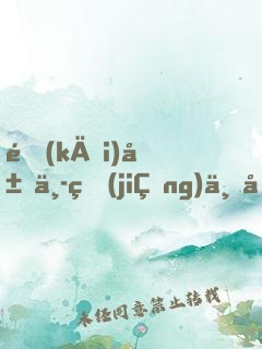開(kāi)局中獎(jiǎng)一億，我成了資本大佬